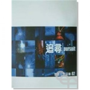 CP-03900WK 追尋 (連CD)